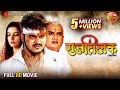 Raj tilak full movie  arvind akela kallu sonalika prasad awdhesh mishra  bhojpuri action movie