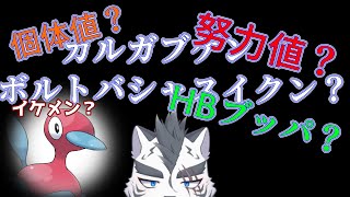 [ポケモンSV】ポケモン対戦動画や大会でよく使われる言葉を教えましょう