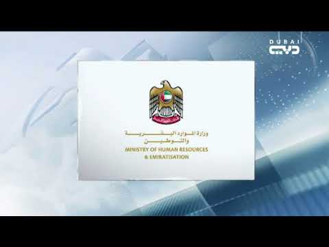 وزارة الموارد البشرية والتوطين 1 يناير إجازة القطاع الخاص بمناسبة رأس السنة الميلادية