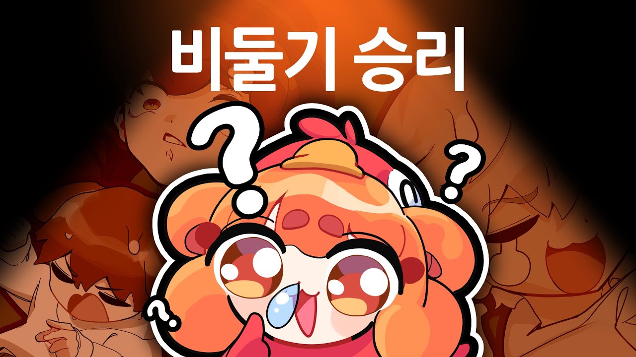 어째서 자기네들끼리 죽어버리는거지???ㅋㅋ개꿀승ㅋㅋㅋ