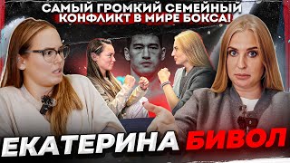 видео: Мама Хардкора у Екатерины Бивол | Насилие, развод, суды | Бой с Бетербиевым | Альфредо, HYPE REALITY картинка: Мама Хардкора у Екатерины Бивол | Насилие, развод, суды | Бой с Бетербиевым | Альфредо, HYPE REALITY
