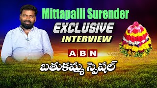 Mittapalli Surender Exclusive Interview | Bathukamma Special | ABN