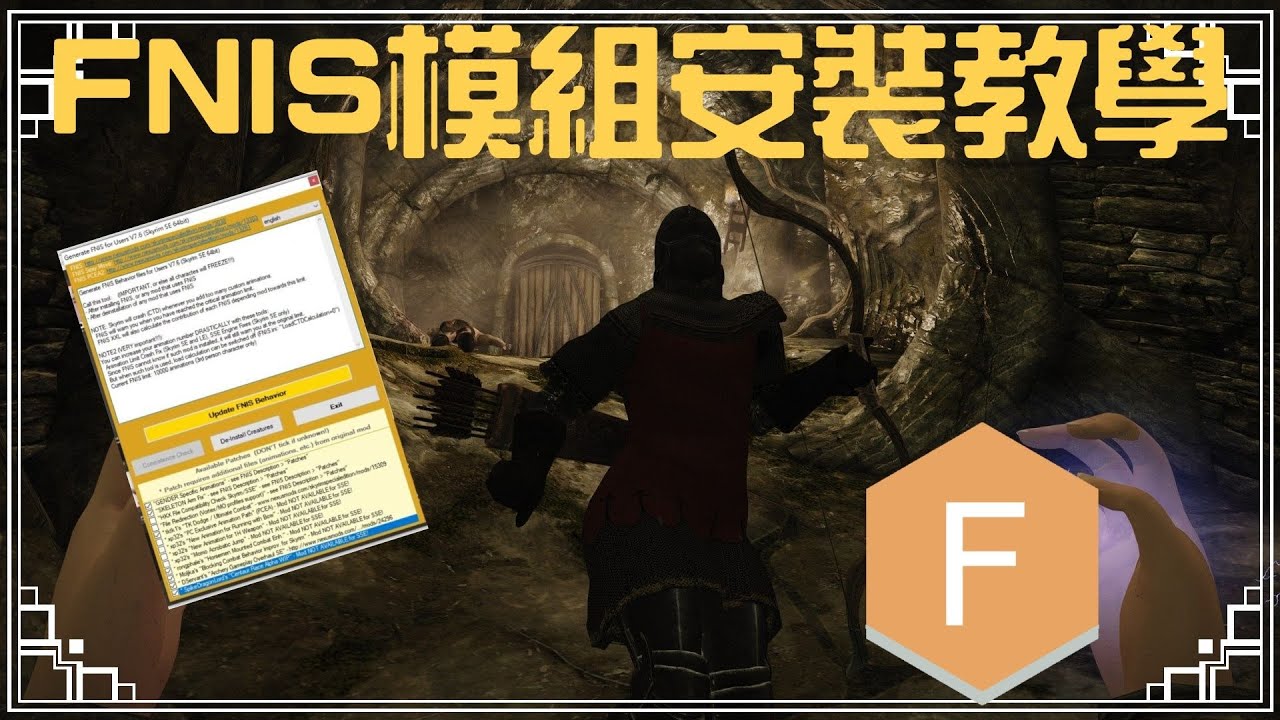 Skyrim(MO2) FNIS模組安裝教學- YouTube Skyrim(MO2) FNIS模組安裝教學- YouTube