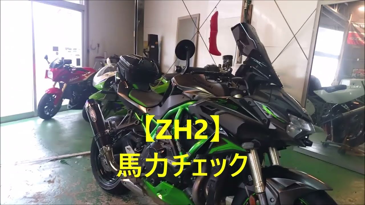 ZH2] Horsepower Check - YouTube