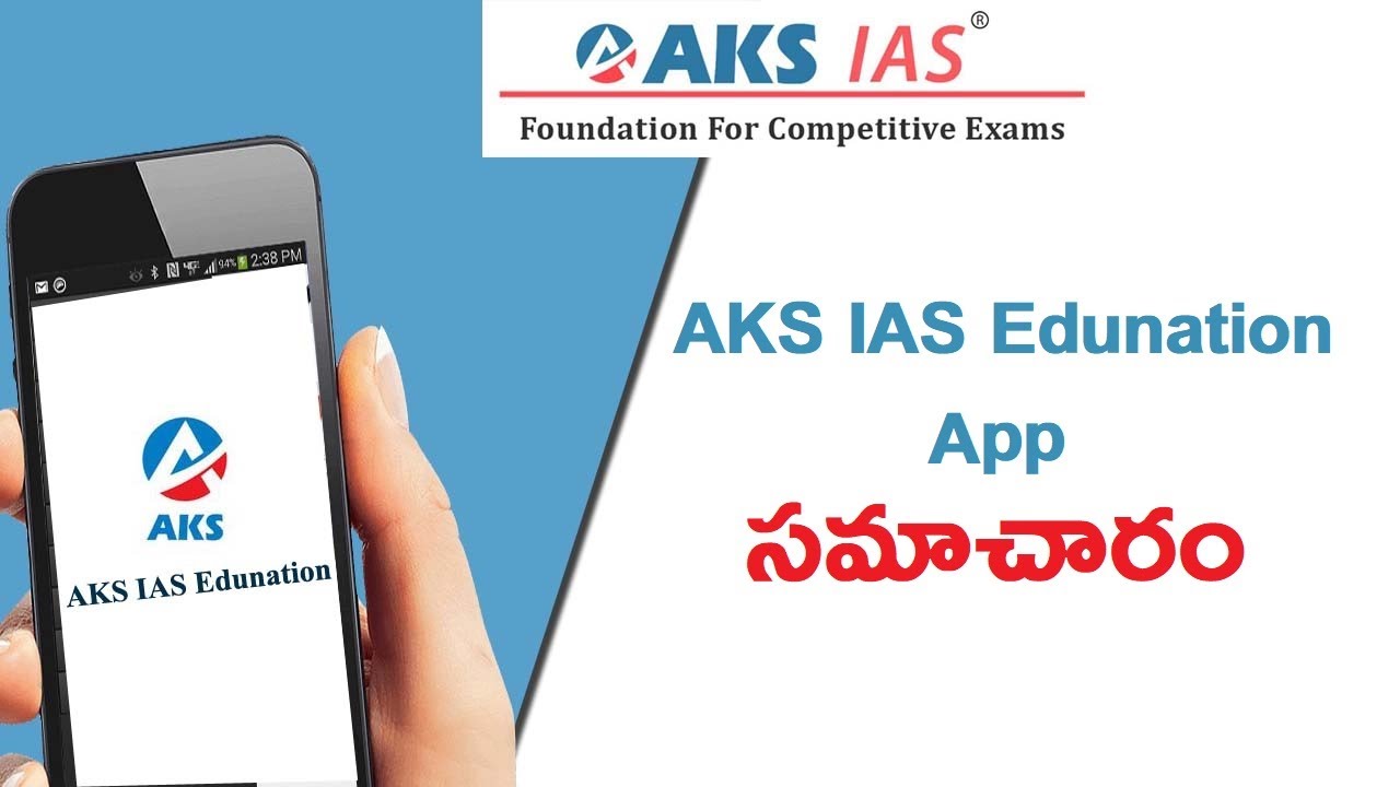 AKS IAS Mobile App || AKS IAS - YouTube