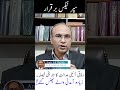 SUPER TAX | Pakistan's BIG WIN Against Billionaires