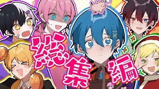 【アニメ】仲良し6人組の総集編やばすぎWWWWW【総集編】【AMPTAK】