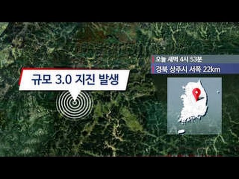 경북 상주서 오늘 새벽 규모 3.0 지진 발생