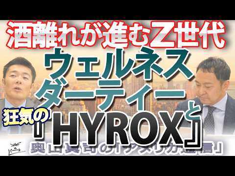 奥山真司の地政学・リアリズム「アメリカ通信」 - YouTube