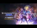 Granblue Fantasy Versus: Rising 「バトル調整報告会」