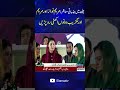 Maryam Nawaz Sharif Aur Marriyum Aurangzeb Donoun Ro Gaein