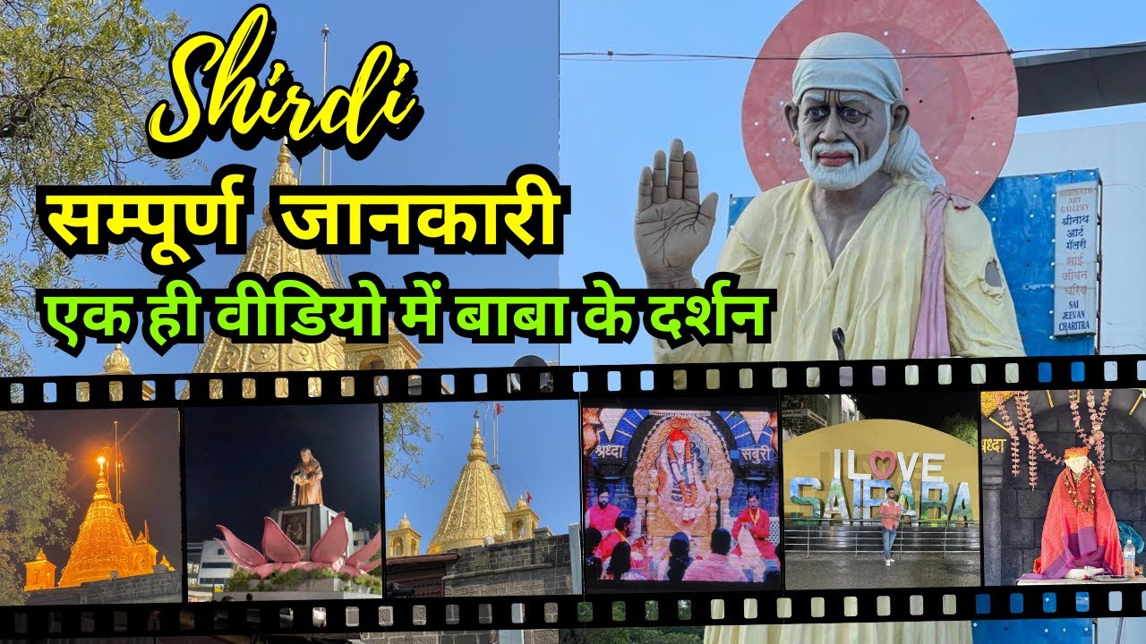 Shirdi Sai Baba Temple Tour Guide Full Video | Shirdi Sai Baba Darshan Details, Budget, Stay
