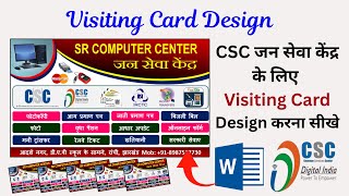 CSC Center Visiting Card Design in MS Word | Visiting Card Design Tutorial | Step by Step Guide