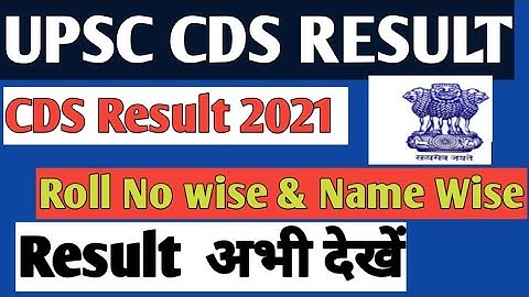 UPSC CDS | Result 2021 | Result Out || CDS Written Exam Result Out || Check Your Result Now