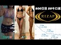 【LIVE】糖質制限ダイエット後の食事の戻し方 リバウンドしない方法【ダイエット】【糖質制限】【RIZAP (ライザップ) 】