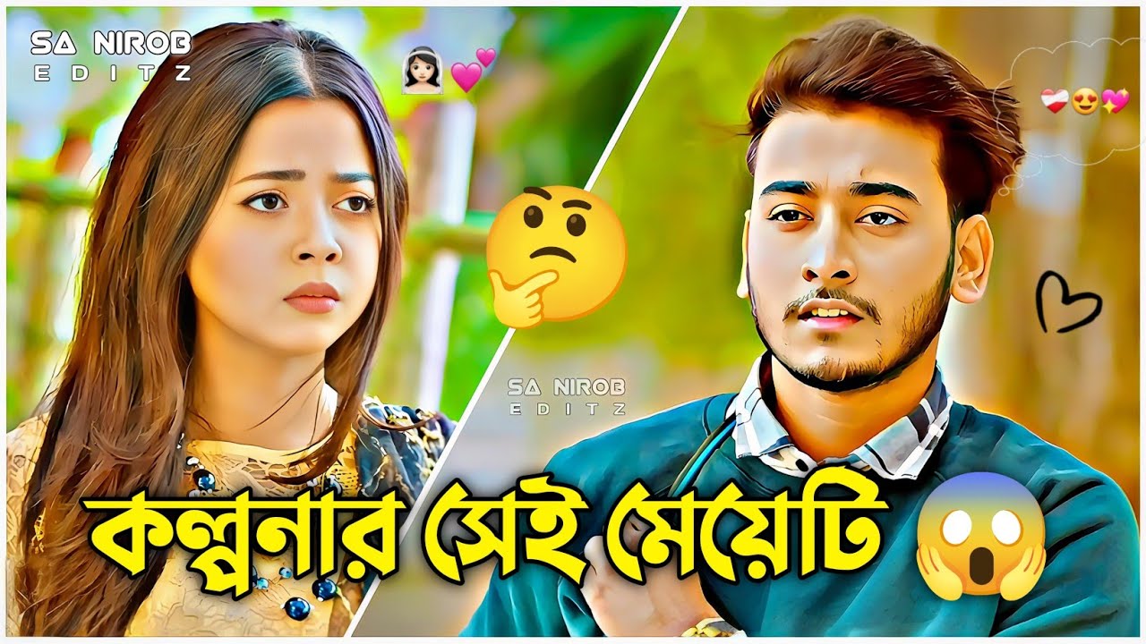 কল্পনার সেই মেয়েটি যখন বাস্তবে! 😍😱 | Arohi Mim x Miraz Khan | Bangla Natok 2025