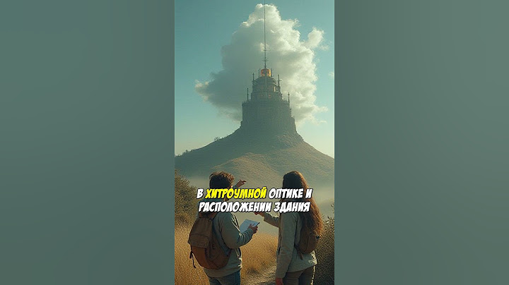Мистическое Место, Где Гравитация Сходит С Ума!