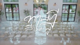 No More Blues - Freen \u0026 Becky