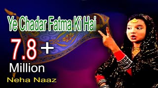 'फ़ातमा की चादर' Fatma Ki Chadar | Ye Chadar Fatma Ki Hai | Neha Naaz #SonicEnterprise 2020