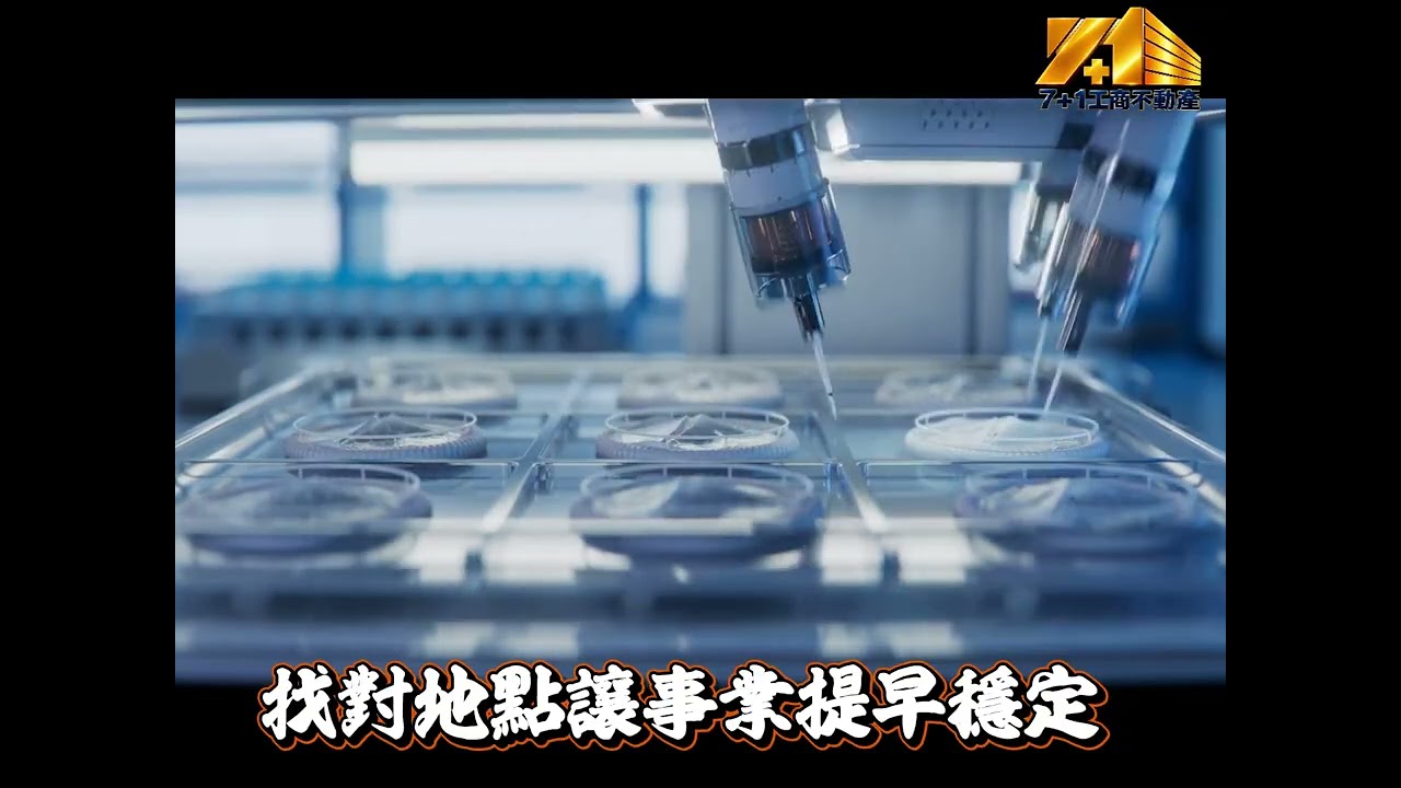 台積電正夯 廠房怎麼租才對 選這間就對了