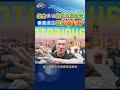 馆长:最会造谣的就是民进党,所谓“垂直逃生”就是怠忽职守!!
