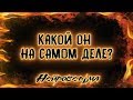 Какой он НА САМОМ ДЕЛЕ? | Таро онлайн | Расклад Таро | Гадание Онлайн