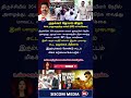 திருச்சியில் 364 ரவுடிகள் நேரில் ஆஜர் 😲 | SP கடும் எச்சரிக்கை #cmvijay #vijaycm #trending #viral #cm