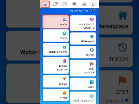 וִידֵאוֹ: 4 דרכים להשיג עוקבים באינסטגרם