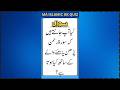 Islamic quiz| Islamic question answer in urdu Important Islamic Questions Answers