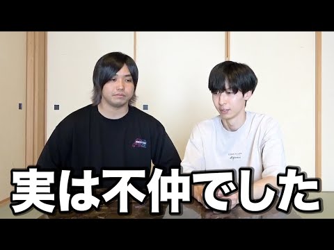 【不仲】はなおが7年避けてきた水溜りトミーとついにサシで会わせます。