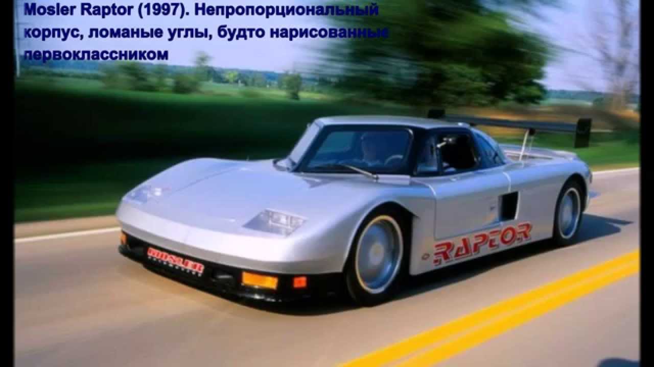 Машины спорткары названия