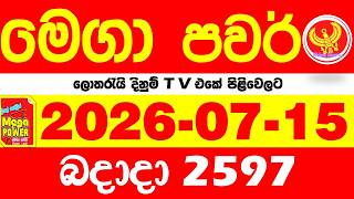 Mega Power 2597 2026.07.15 Today nlb Lottery Result අද මෙගා පවර් ලොතරැයි ප්‍රතිඵල Lotherai