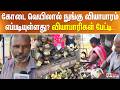 கோடை வெயிலால் நுங்கு வியாபாரம் எப்படியுள்ளது? வியாபாரிகள் பேட்டி..