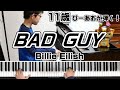 【11歳】bad guy - Billie Eilish/『白でも黒でもない世界でパンダは笑う』主題歌