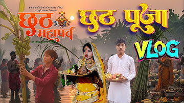 छठ पूजा CHHATH || Chhath Puja Special Vlog 🥰 || Pankaj Dont4u Vlogs 🌞🎎🙏 || Machhatta Vlog 