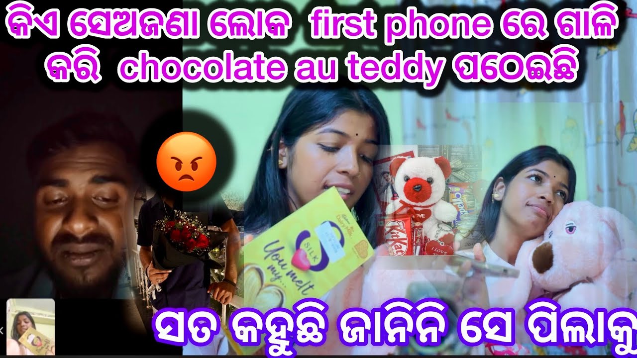 କିଏସେ ପିଲା ଗାଳି କରି gift 🎁 ପଠେଇଛି😡@ommsha9 #trending #odiavolg #bhubaneswara #couplevolgs #support 