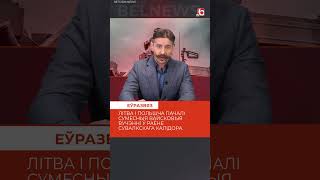 Литва и Польша начали военные учения в районе Сувалкского коридора / BelNews