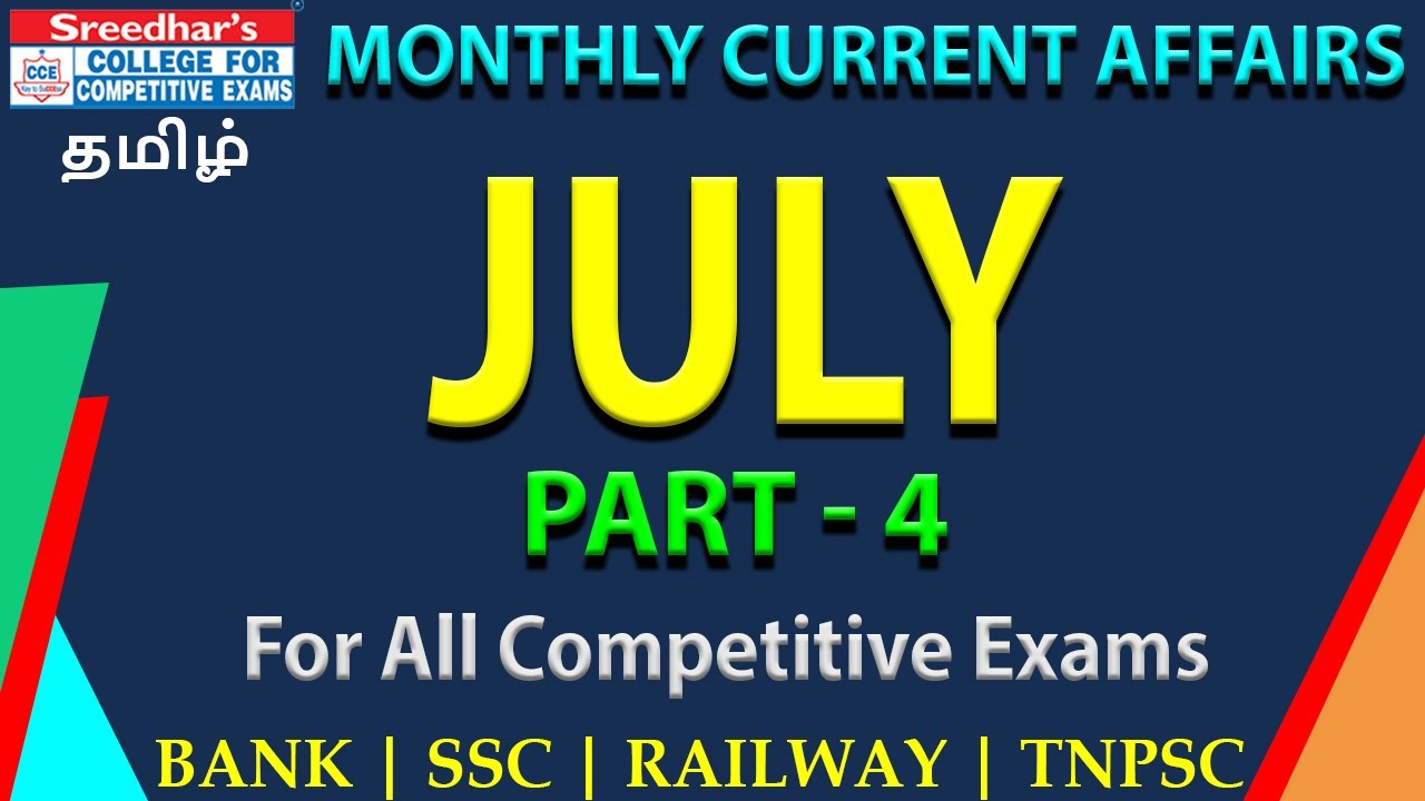 July 2022 Monthly Current Affairs In Tamil Part 4 Important Current