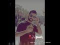 ماشفتك لجن صرت انته الوطن محمد الحنين511