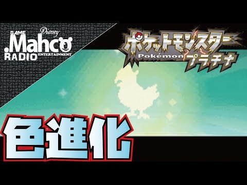【ポケモンDPP】…おや!?むくおのようすが…?【色ムクバード】