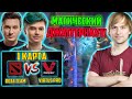 DOTA TEAM vs Virtus Pro | Just_NS комментирует 1 игру новой команды SOLO DOTA TEAM vs VP P