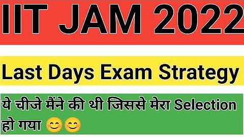 IIT JAM 2022 | LAST TIME strategy for exam | मैंने ये सब किया था जिससे मेरा selection हुआ