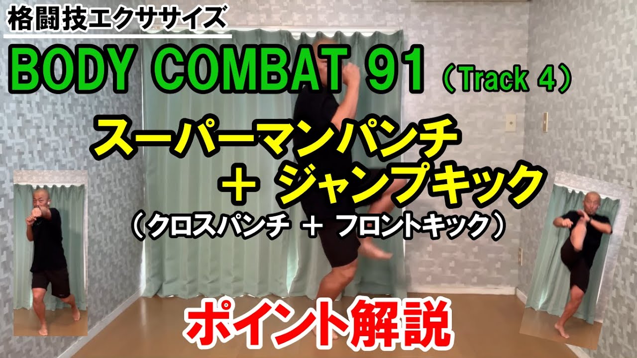 けんけん2　レズミルズ　ボディコンバット レズミルズ ボディコンバット88使用曲・動画・歌詞リスト[LES
