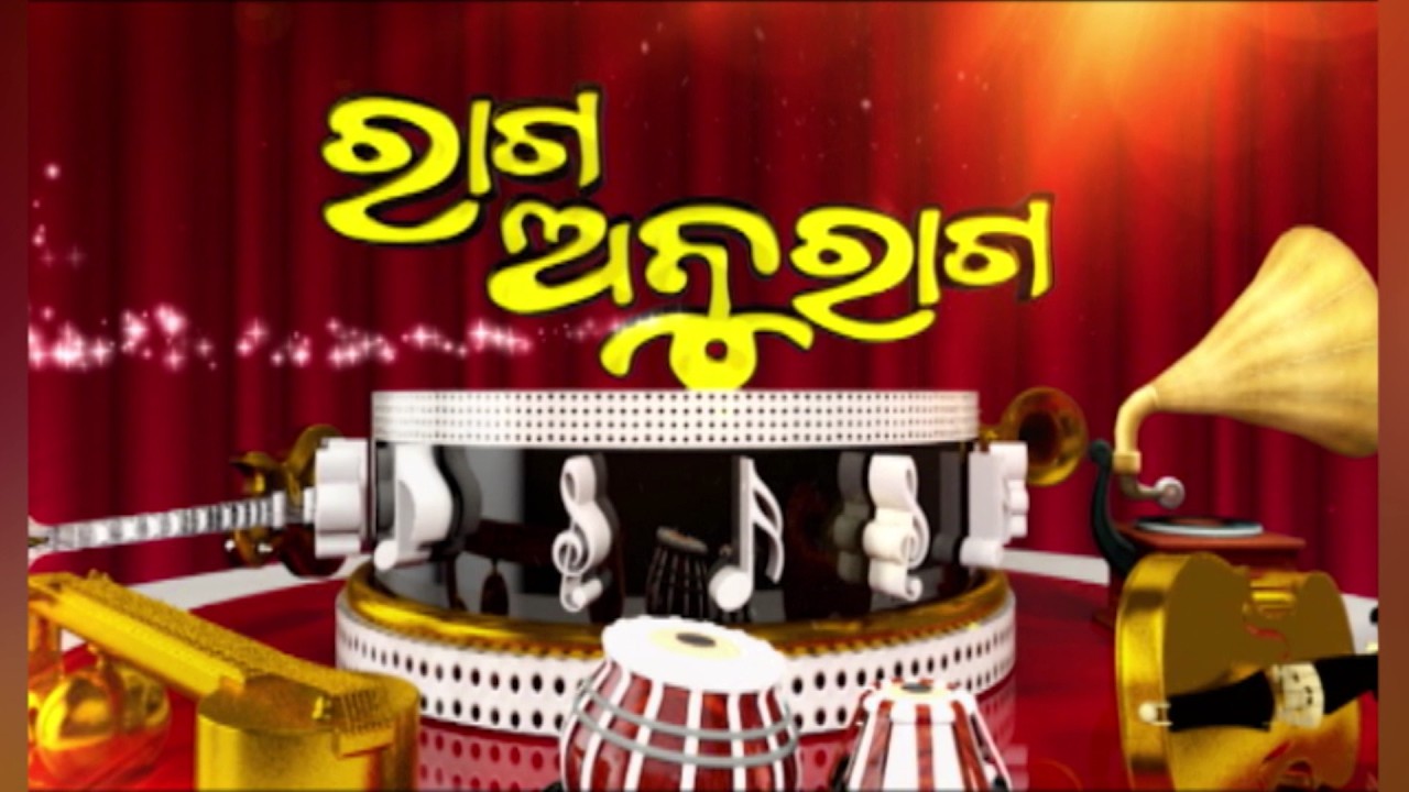 Raga Anuraga - Motilal Dora