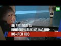 80 лет - полёт нормальный: Казанский вертолётный завод отмечает юбилей | ТНВ