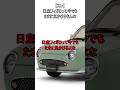 【スレ】日産のフィガロって今でもたまに見かけるよな#自動車 #nissan #フィガロ