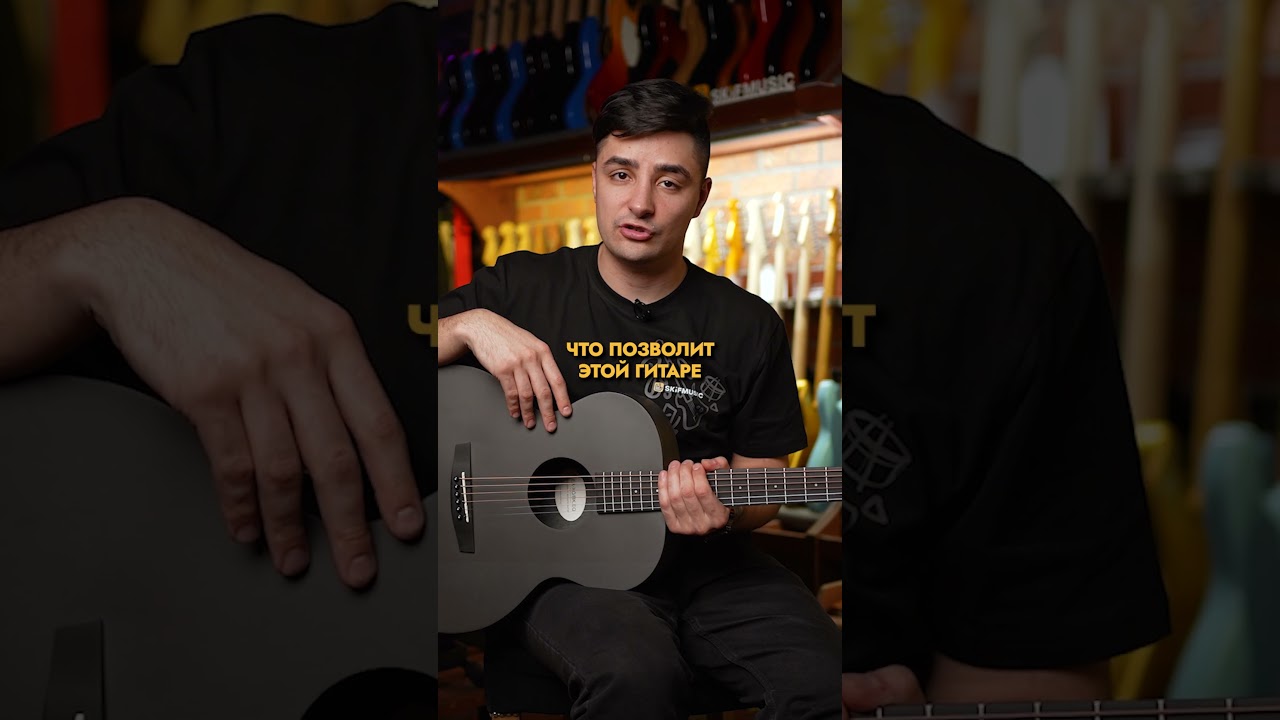 ТРАНСАКУСТИЧЕСКАЯ ГИТАРА ENYA | SKIFMUSIC.RU