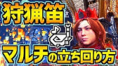 Mhwib ５分でわかる狩猟笛講座 アイスボーンから始める方へ新モーション オススメ笛と装備も全部紹介する モンスターハンターワールドアイスボーン実況 Youtube