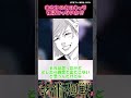 ネタバレ注意　今週の呪術を読んで芥見先生に謝りたくなった読者の反応集 #呪術廻戦 #反応集 #jujutsukaisen #shorts