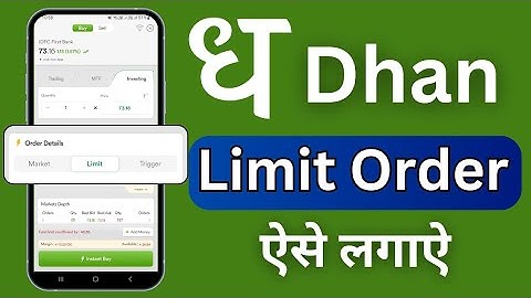 How to place limit order in Dhan app ll dhan m limit order kaise lagaye